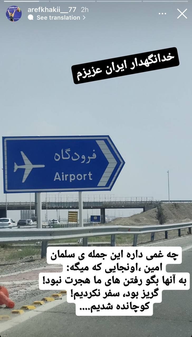 ملی‌پوش سابق وزنه‌برداری مهاجرت کرد