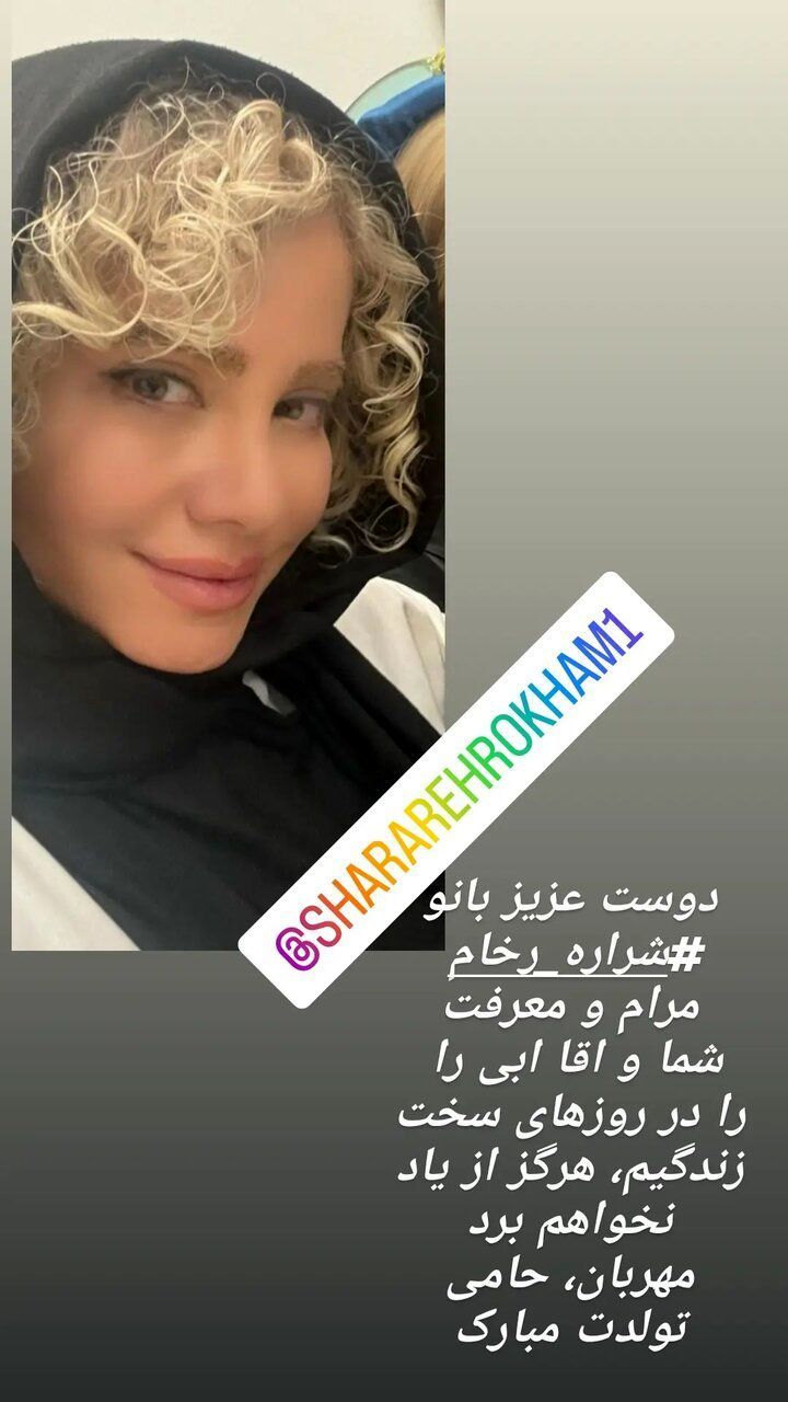 یادداشت مازیار لرستانی برای شراره رخام