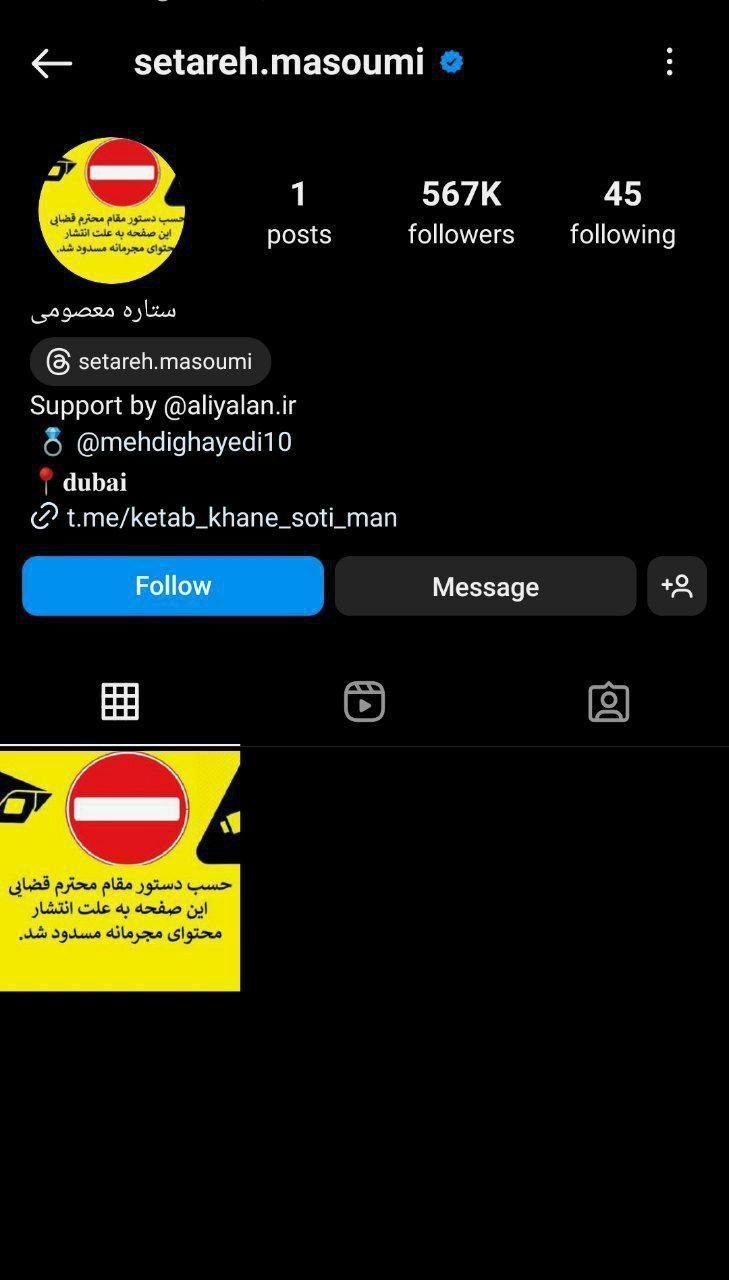پیج ایسنتاگرام همسر جنجالی مهدی قائدی بسته شد