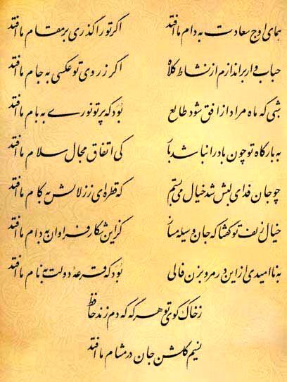 فال حافظ پنجشنبه ۱۰ خرداد ۱۴۰۳