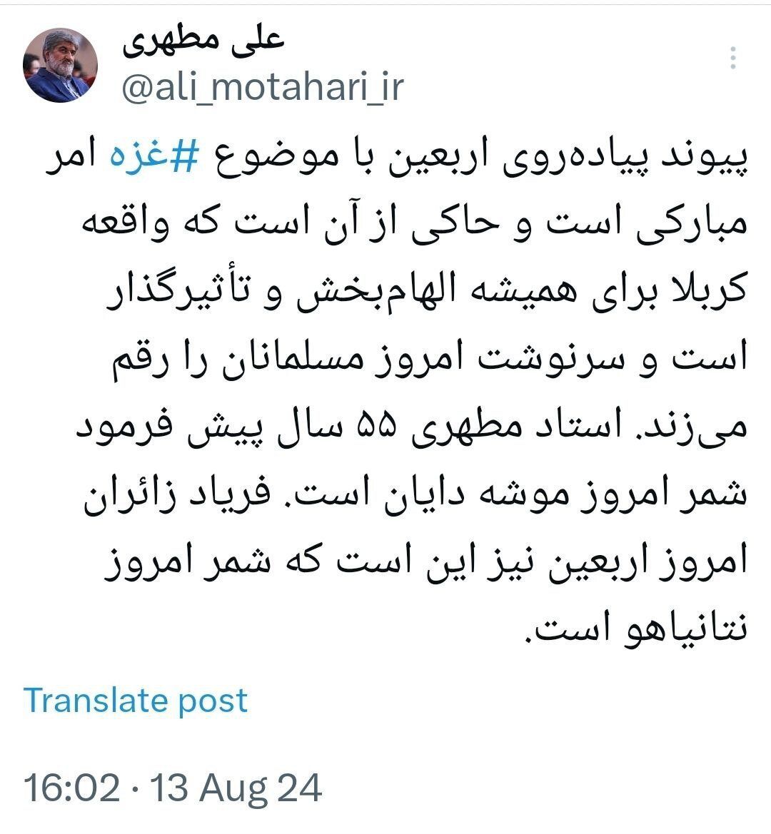 روایت علی مطهری از شمر زمانه