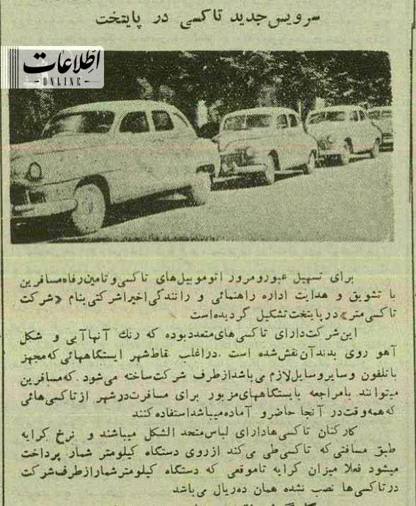 سفر به تهران قدیم؛ تهرانی‌ها ۷۰ سال قبل با این تاکسی‌ها تردد می‌کردند/ تصاویر