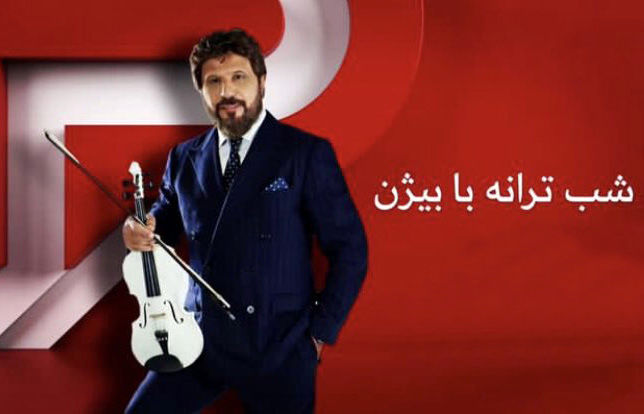 خواننده مشهور جایگزین سینا ولی‌الله شد