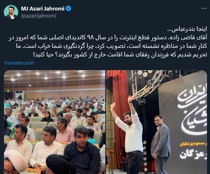 حمله شدید آذری جهرمی به قاضی زاده هاشمی؛ حیا کن!