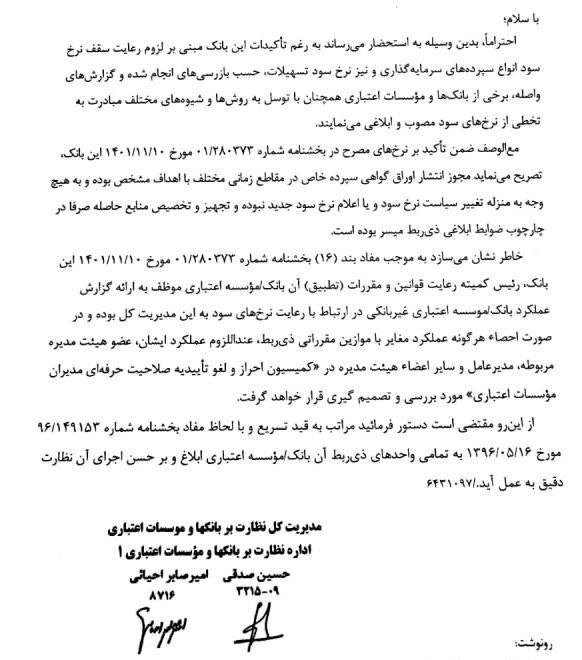 چرا بازی با نرخ بهره توسط بانک مرکزی به ضرر سرمایه گذاران بورسی تمام می‌شود؟