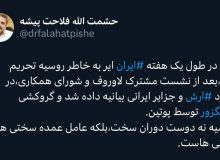 روسیه نه دوست دوران سخت، که عامل عمده سختی های ایرانی هاست