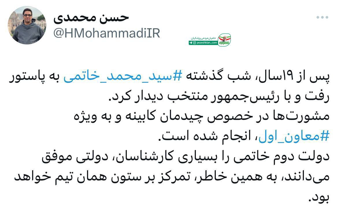 خاتمی پس از ۱۹ سال به پاستور رفت