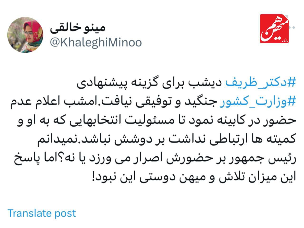 علت استعفای ظریف چیست؛ پای گزینه وزارت کشور در میان است؟