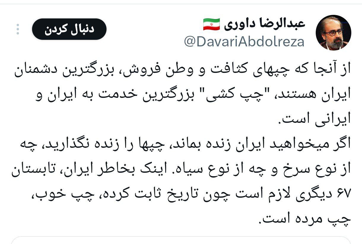 مشاور سابق احمدی نژاد خواستار قتل چپ ها شد!