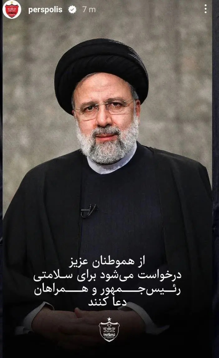 استوری باشگاه پرسپولیس در مورد سانحه هلی‌کوپتر رئیس جمهور/ عکس