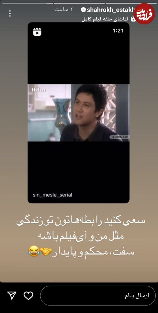 شاهرخ استخری به همراه دخترش در بلژیک؛ از تیپ و چهره تازه تا طعنه به شبکه آی فیلم/ تصاویر