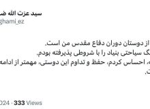 ضرغامی استعفا داد