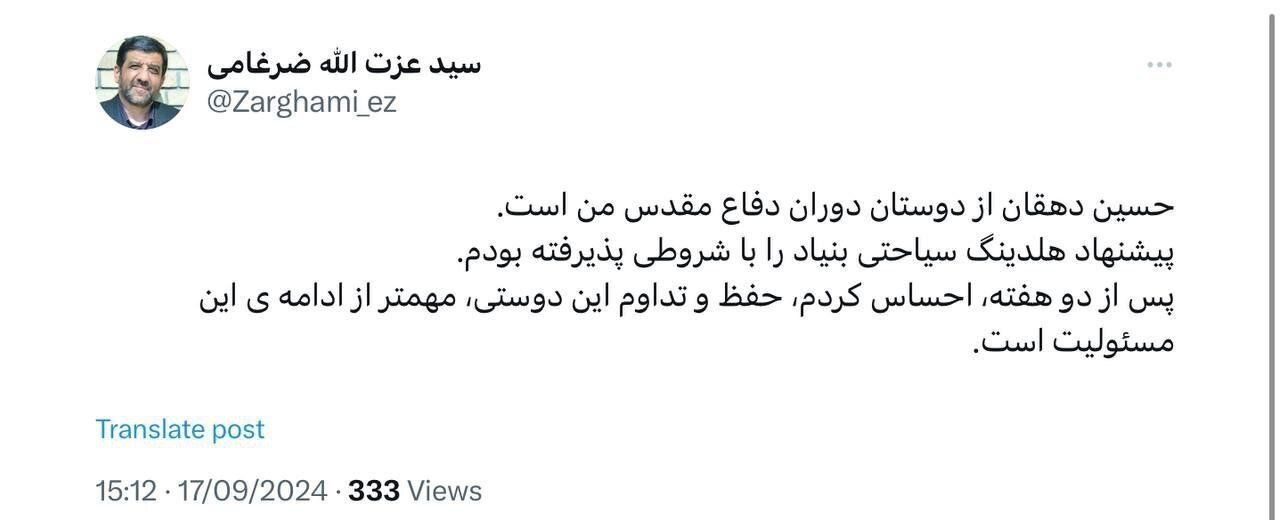 ضرغامی استعفا داد