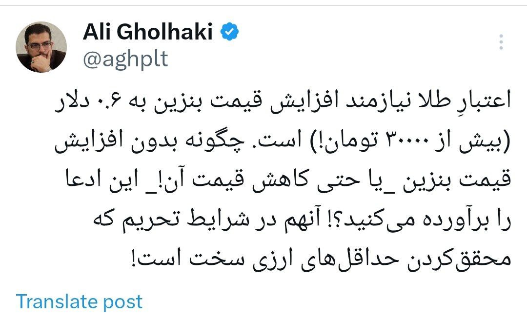 اعتبارِ طلایی که زاکانی می‌گوید یعنی افزایش قیمت بنزین به ۳۶۰۰۰ تومان ؟!