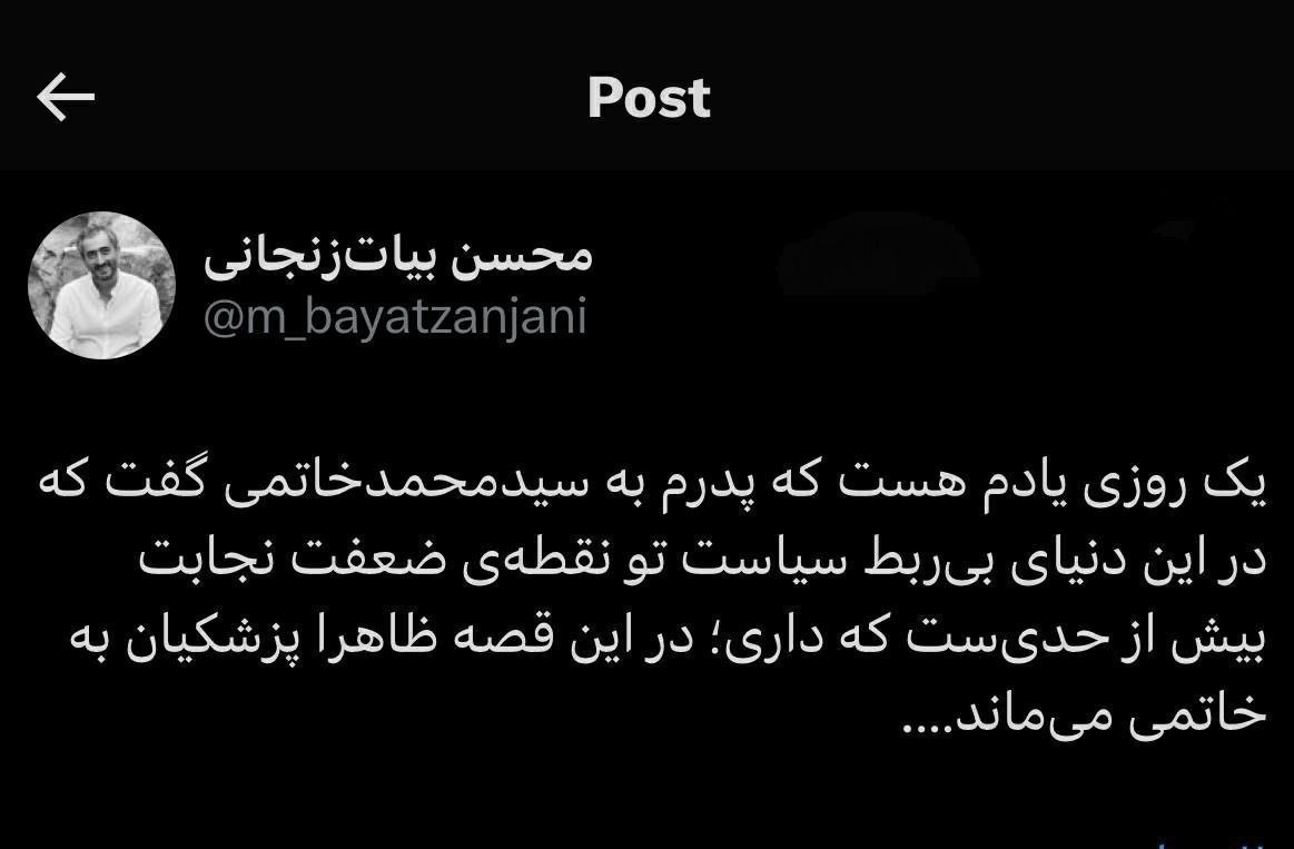 واکنش پسر آیت‌الله بیات‌زنجانی به مناظره امشب
