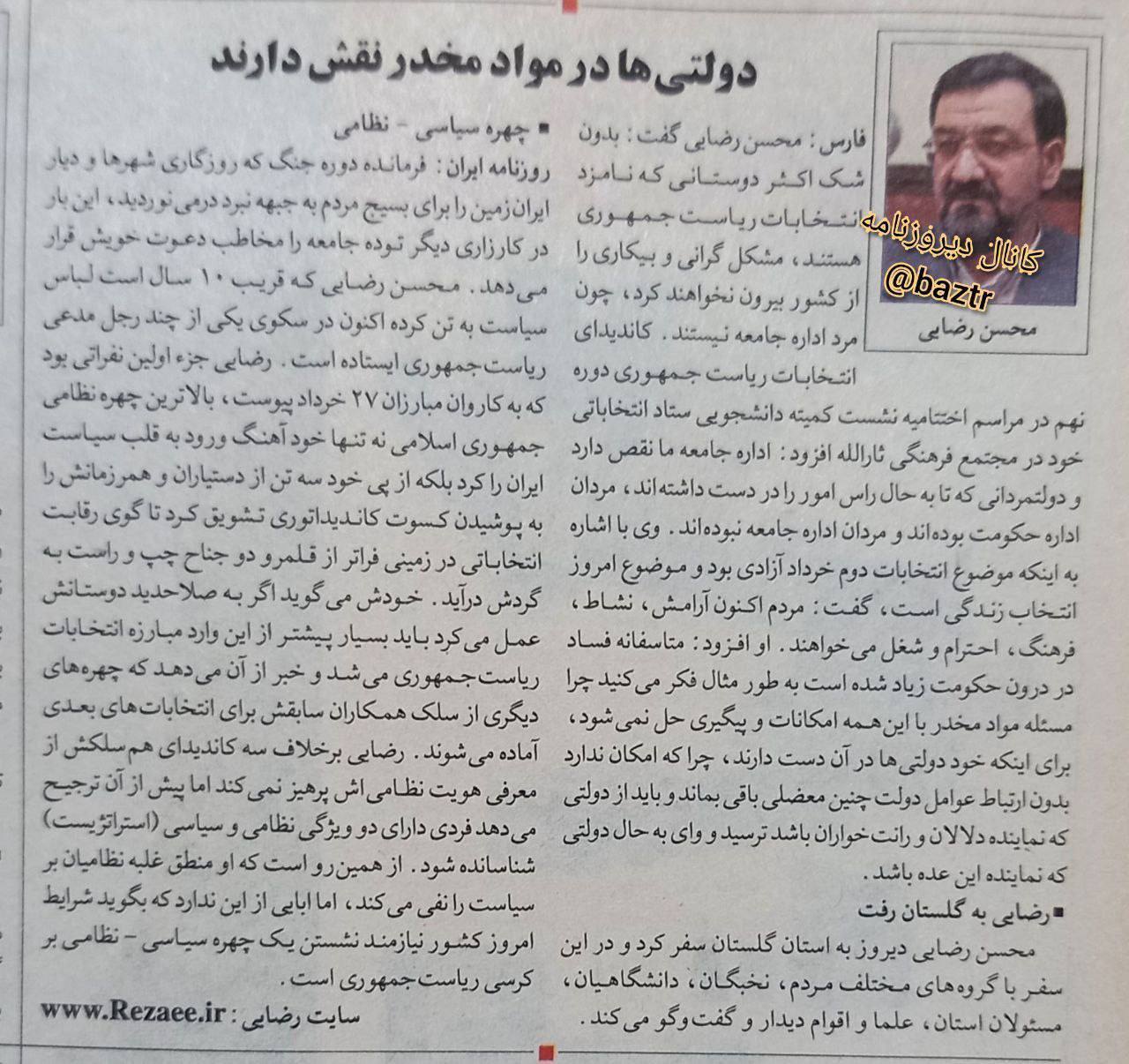 محسن رضایی: دولتی ها در مواد مخدر نقش دارند