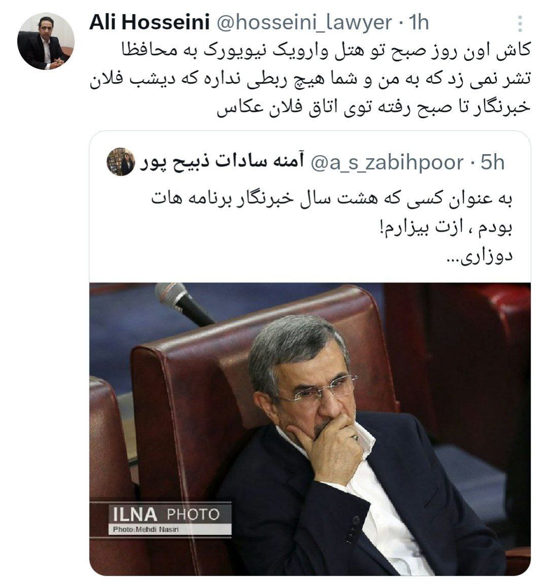 واکنش یکی از وکلای محمود احمدی نژاد به توهین آمنه سادات ذبیح پور