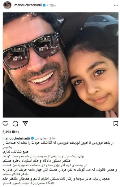 دلتنگی منوچهر هادی برای فرزندش