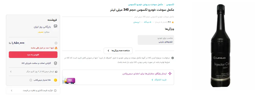 ۳ ماه بدون بنزین سوپر؛ بازار کاسبی با مکمل سوخت داغ شد!