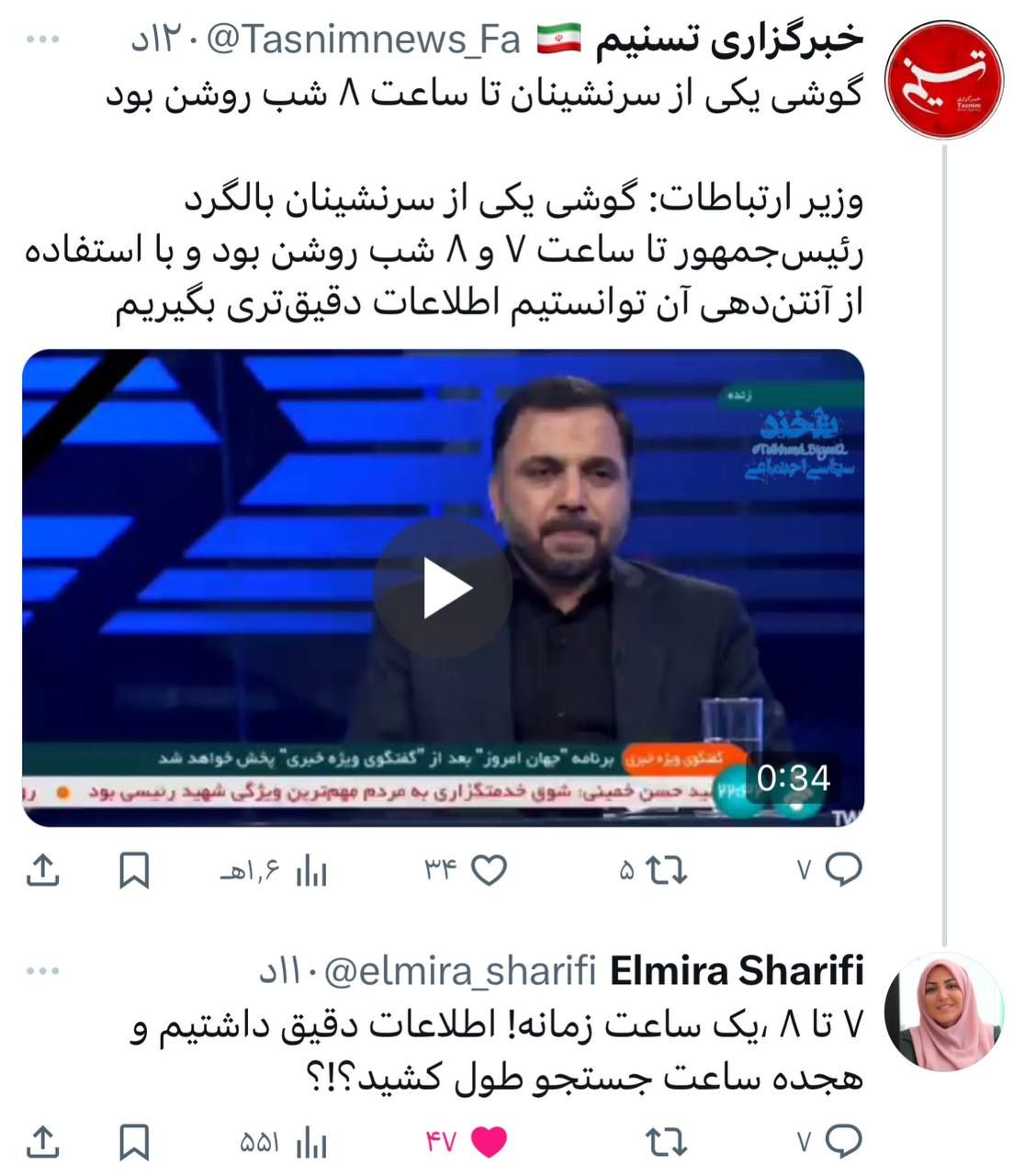 کامنت جنجالی المیرا شریفی‌مقدم درباره سانحه بالگرد رئیسی