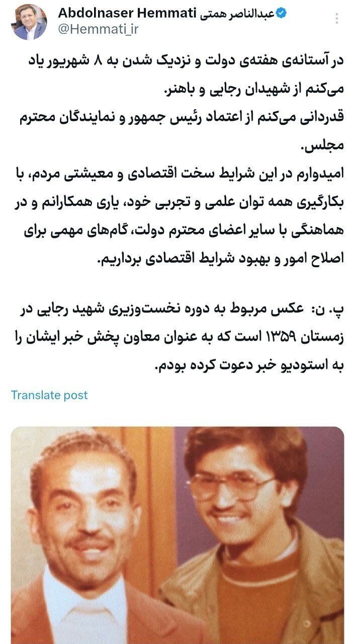 وعده مهم همتی به مردم ایران/ وزیر اقتصاد چه گفت؟