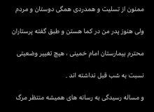 انتقاد سینا حجازی از انتشار خبر فوت پدرش/ عکس