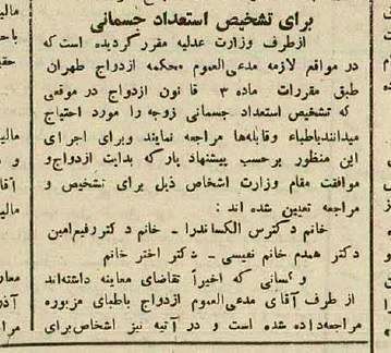 سفر به ایران قدیم؛ سند ازدواج ۹۰ سال پیش این شکلی بود!