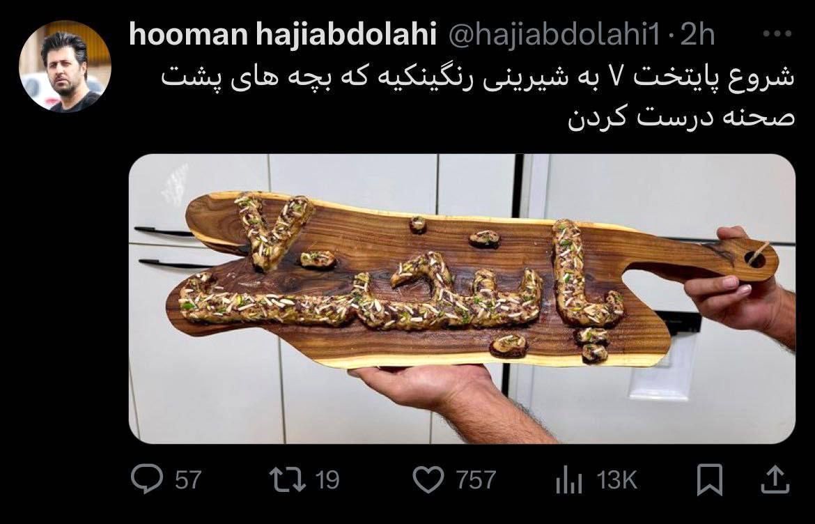«پایتخت ۷» کلید خورد