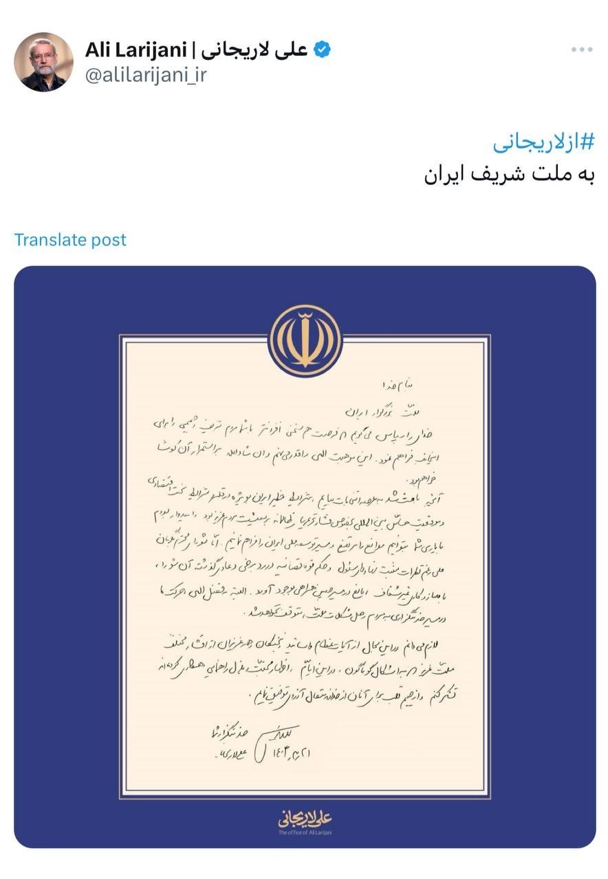 بیانیه علی لاریجانی بعد از دومین ردصلاحیت/ شورای نگهبان علی رغم نظر مثبت نهادهای مسئول و حکم قوه قضاییه، غیرشفاف عمل کرد/ مسیر خدمت ادامه دارد