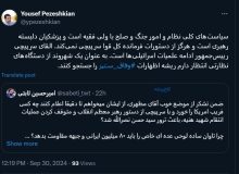 القای سرپیچی رییس‌جمهور از دستورات رهبری ادامه عملیات اسرائیلی‌ها است/ عکس