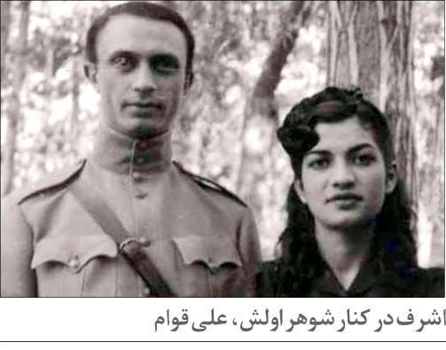 همه شوهران اشرف پهلوی و ازدواج‌های پرحاشیه او