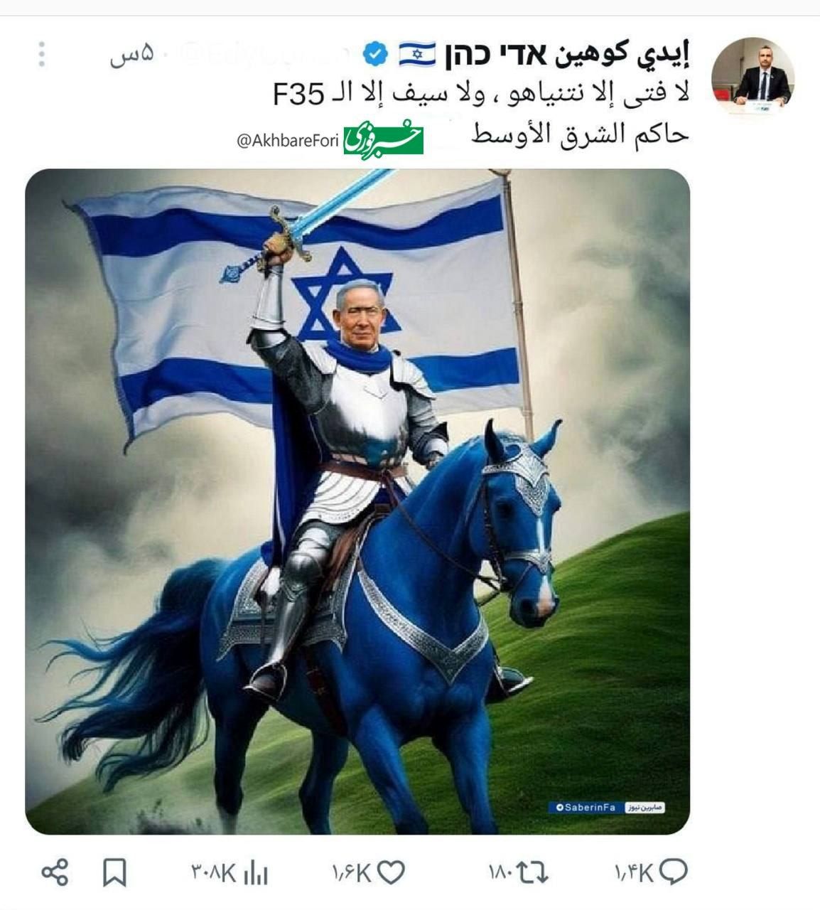 یهودیانی که بغض و کینه حضرت علی را به دل دارند