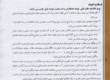 فروش طلا مشروط شد