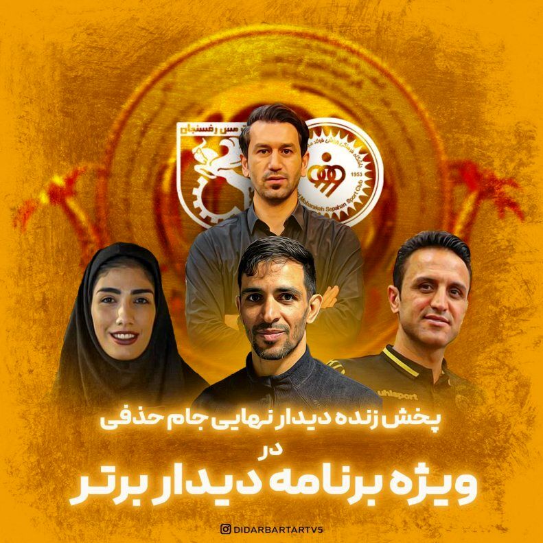 اولین کارشناس زن فوتبال در صدا و سیما/ عکس