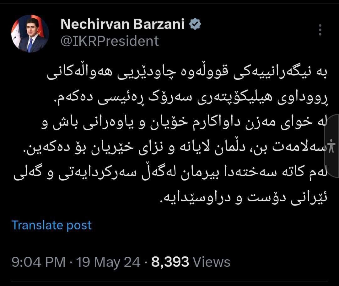 بارزانی: در این لحظات سخت، فکر ما با ملت ایران است