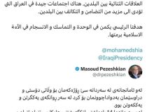 توئیت جدید پزشکیان به زبان کُردی و عربی/ عکس