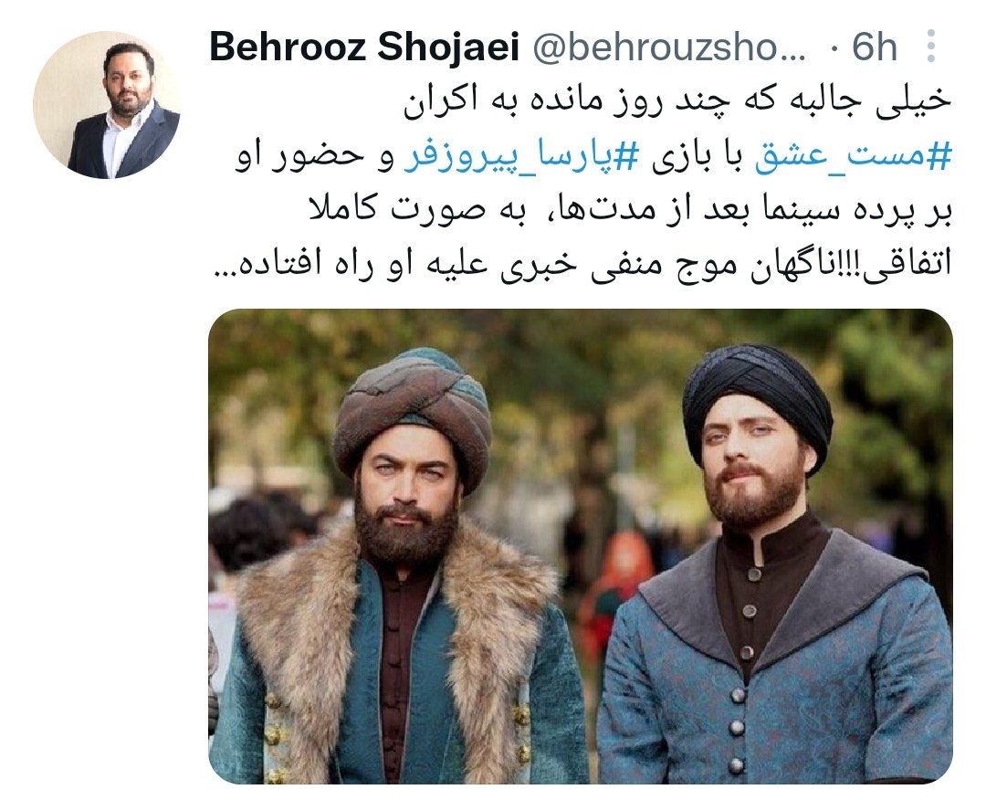 اتهام‌زنی اخلاقی خانم بازیگر به پارسا پیروزفر