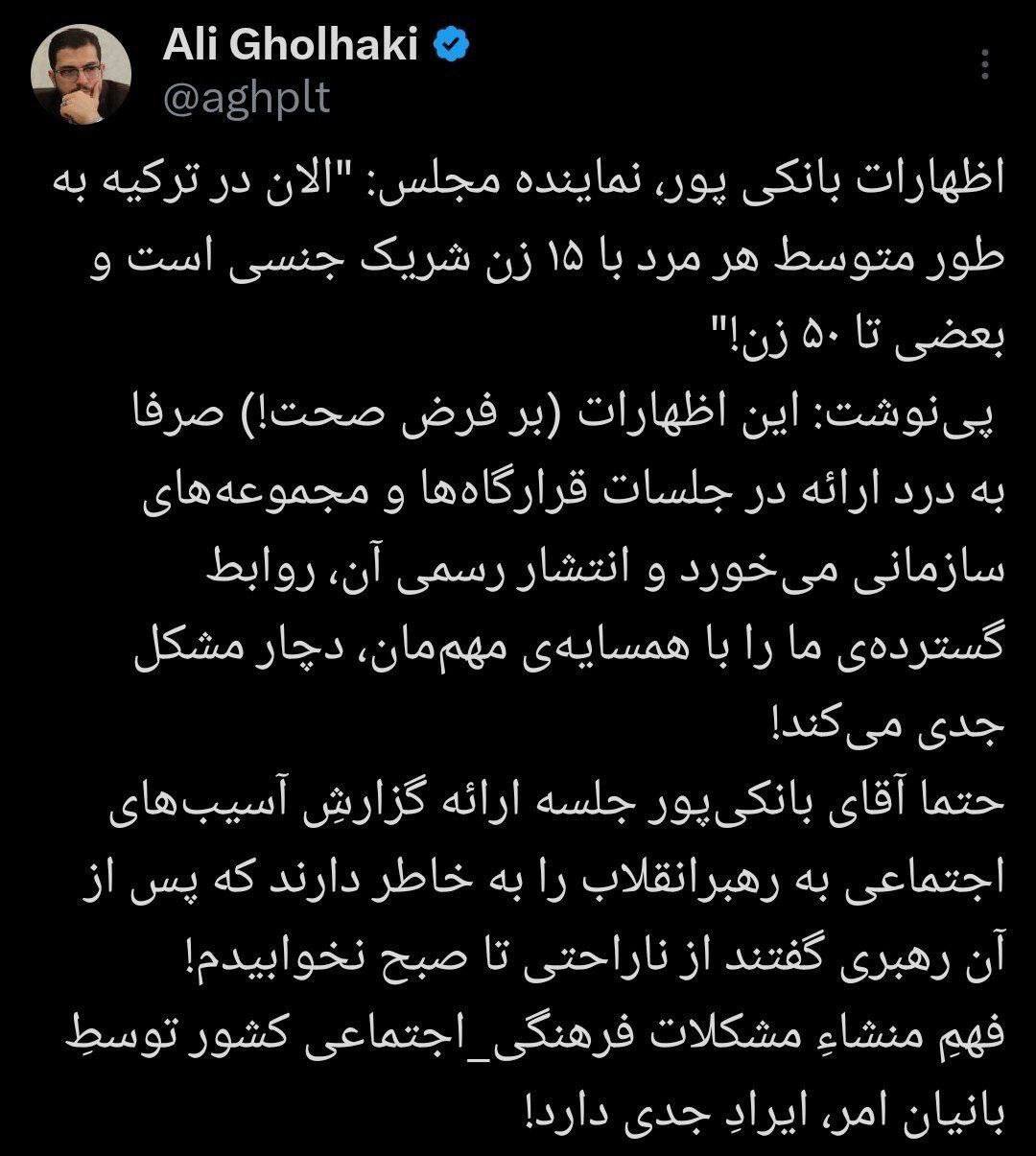 پس لرزه ادعای نماینده تندرو مجلس درباره روابط جنسی در ترکیه/ روابط با کشور همسایه به مشکل می خورد؟