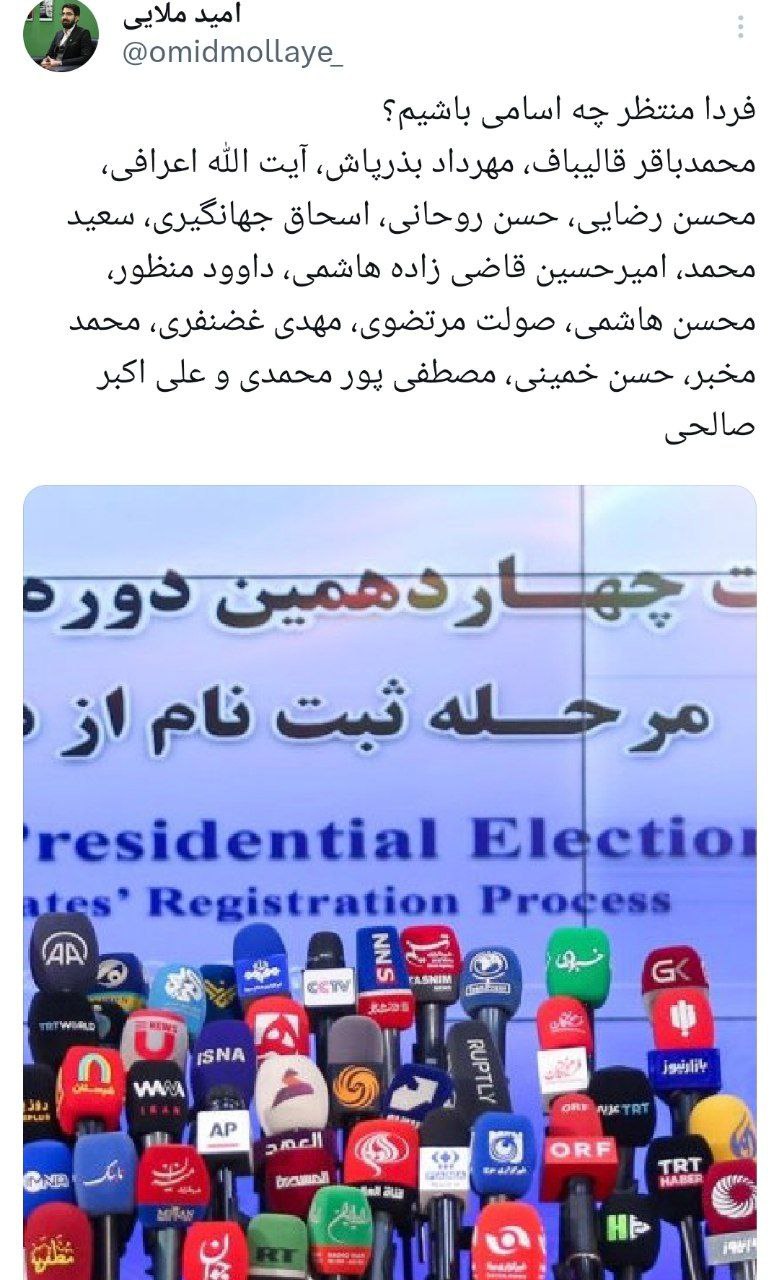 از قالیباف تا مخبر/ احتمال ثبت نام چه افراد دیگری در انتخابات ریاست جمهوری وجود دارد؟