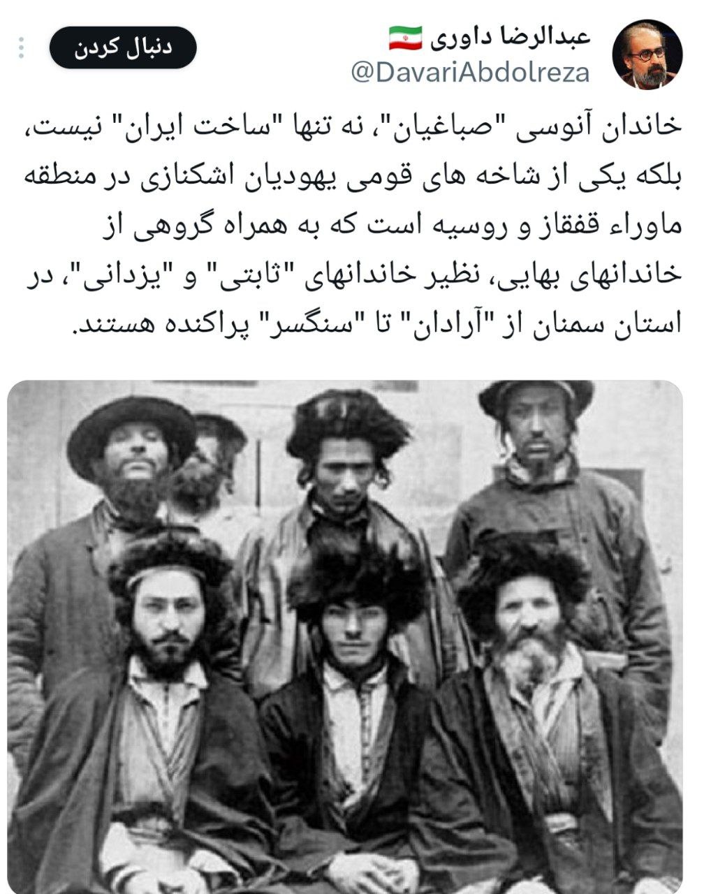 خاندان احمدی‌نژاد یهودی است