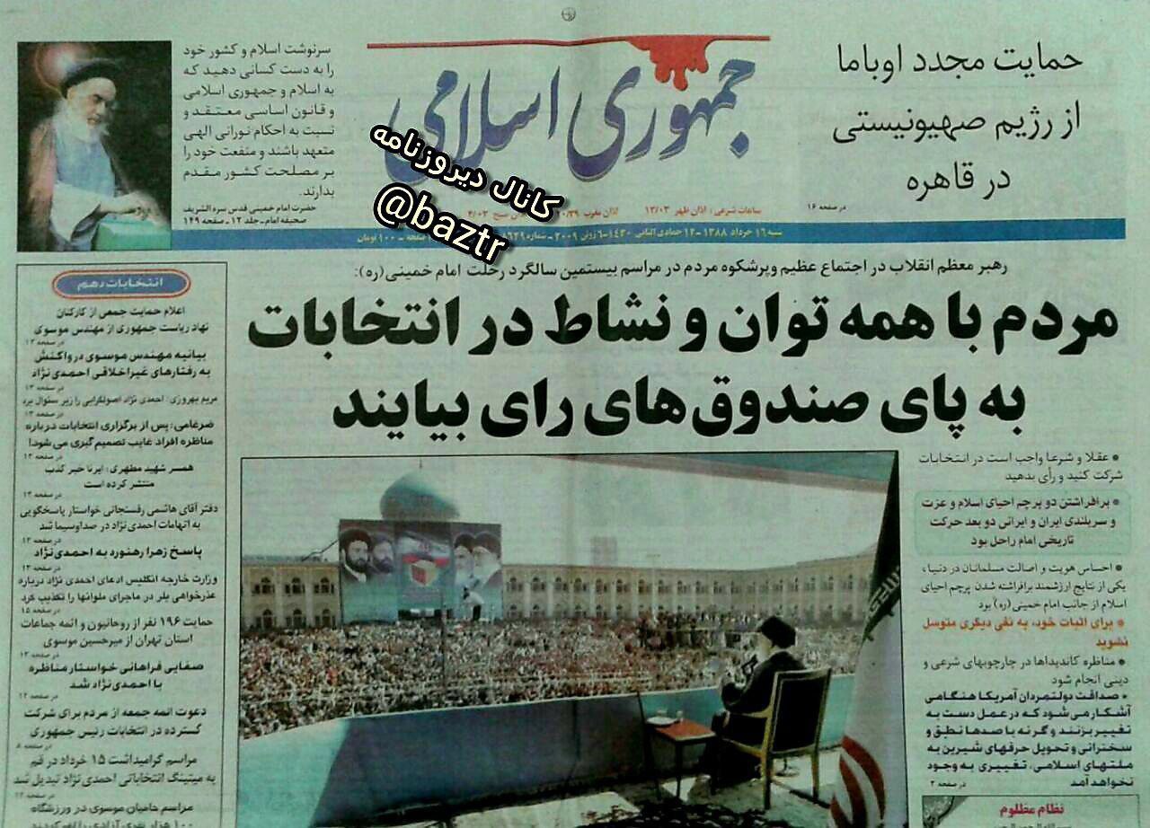سالروز مناظره تاریخی میان میرحسین موسوی و محمود احمدی نژاد/ صفحه نخست روزنامه های مشهور بعد از مناظره جنجالی