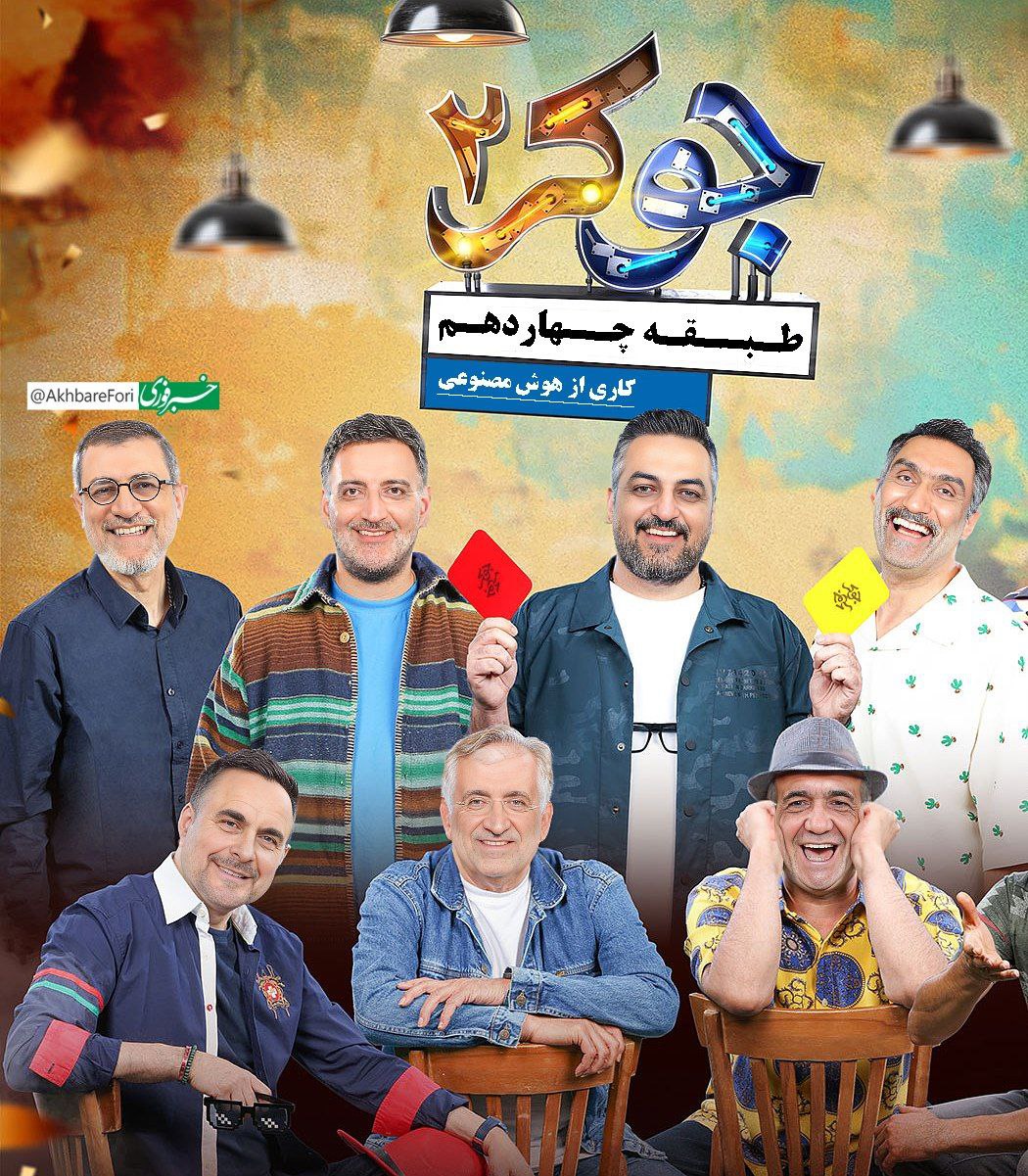 تشابه مناظره انتخاباتی با یک سریال از نظر هوش مصنوعی/ عکس