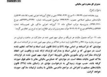 تغییر در نحوه محاسبه مالیات بسازبفروش‌ها