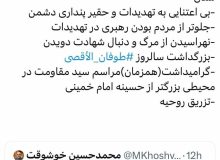 چرا رهبر انقلاب در این شرایط خطرناک نماز جمعه را اقامه خواهند کرد؟