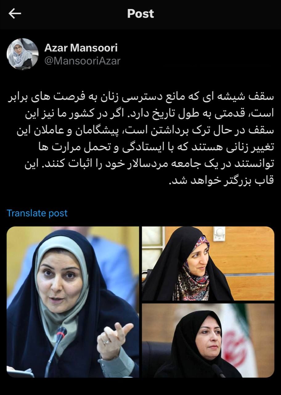 واکنش آذر منصوری، رئیس جبهه اصلاحات به حضور 3 زن در کابینه پزشکیان/ عکس
