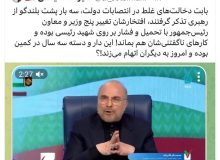 کشمکش میان چهره های نزدیک به قالیباف و رئیسی/ رئیس اداره اخبار مجلس: دروغ است