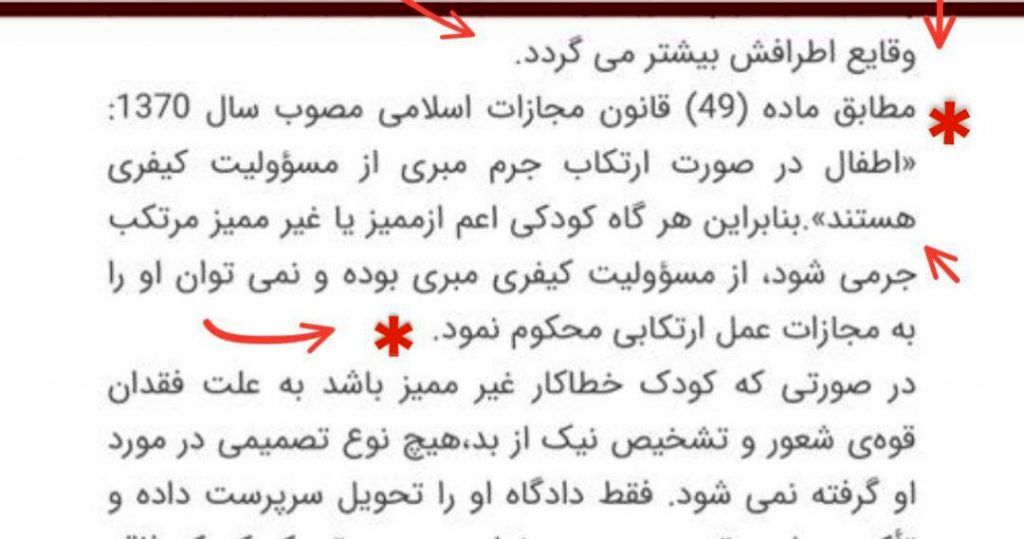 اظهارات و ادعاهای یک شهروند درباره‌ی برخورد ماموران طرح نور با دختر نوجوان در تهران/ ویدئو