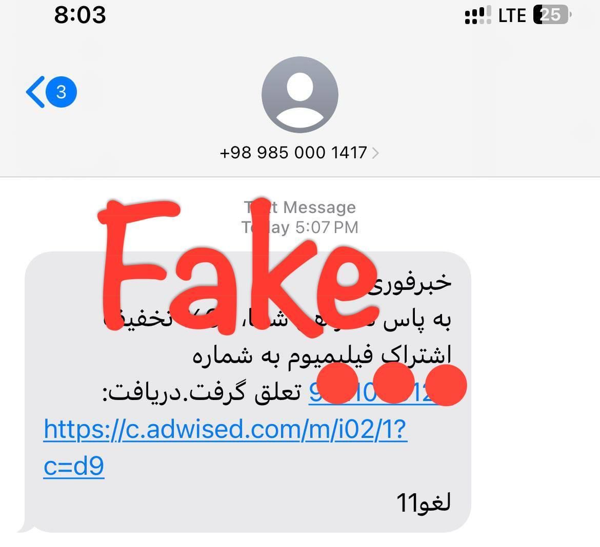 اطلاعیه فیلیمو: فریب‌ تخفیف 84 درصدی نخورید! «فیلیمیوم» هیچ ربطی به ما ندارد