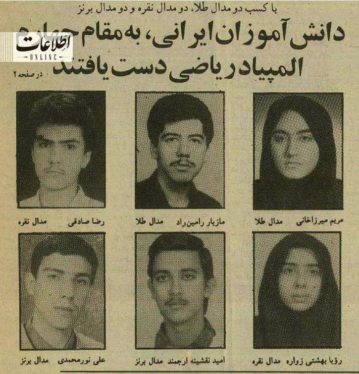 مریم میرزاخانی در ۱۷ سالگی با این عکس خبرساز شد