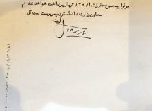 ۶۰ سال پیش، حقوق یک کارمند چقدر بود؟/ عکس